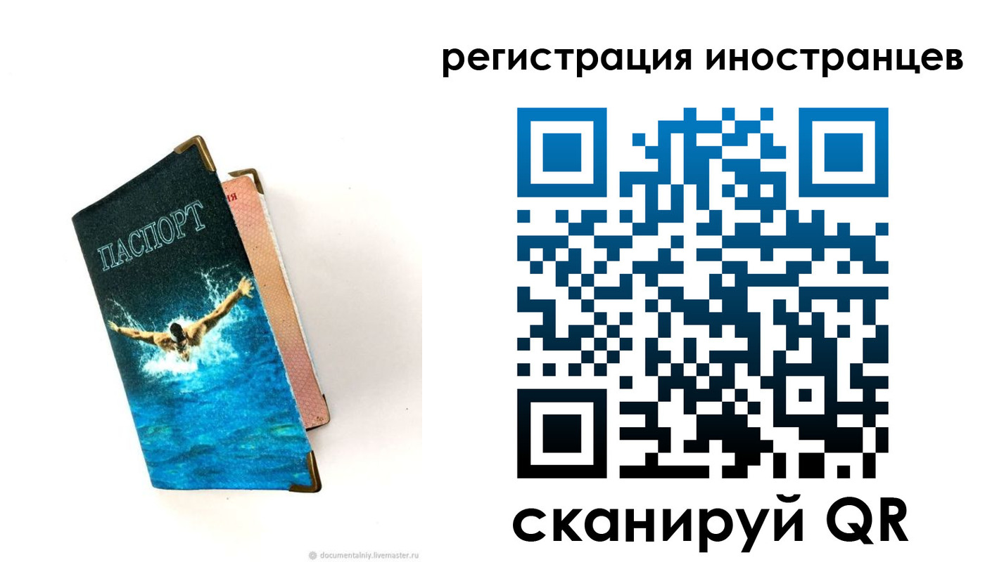 временная регистрация госуслуги в Соколе