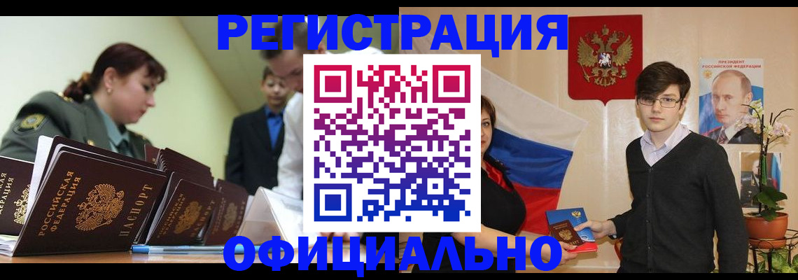 прописка в квартире в Соколе