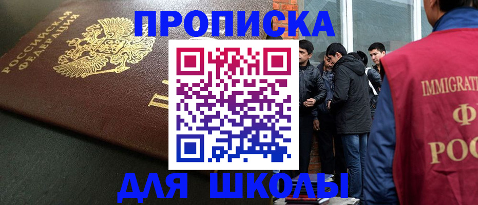 временная регистрация в квартире в Соколе