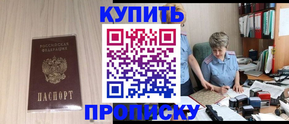 временная регистрация законно в Соколе